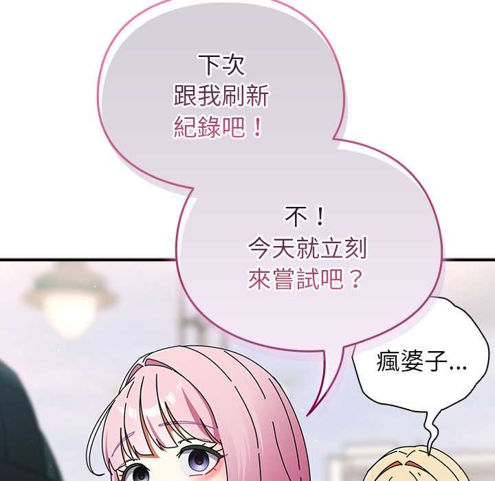 硬也要拍完 - 第41話 - page 99