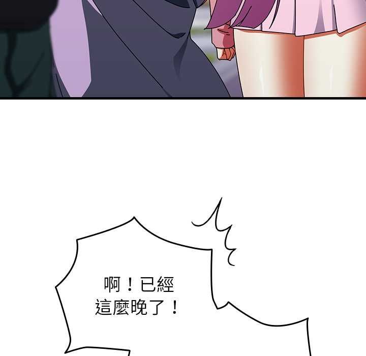 硬也要拍完 - 第41話 - page 101