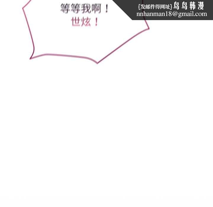 硬也要拍完 - 第41話 - page 104