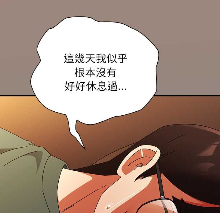 硬也要拍完 - 第41話 - page 113