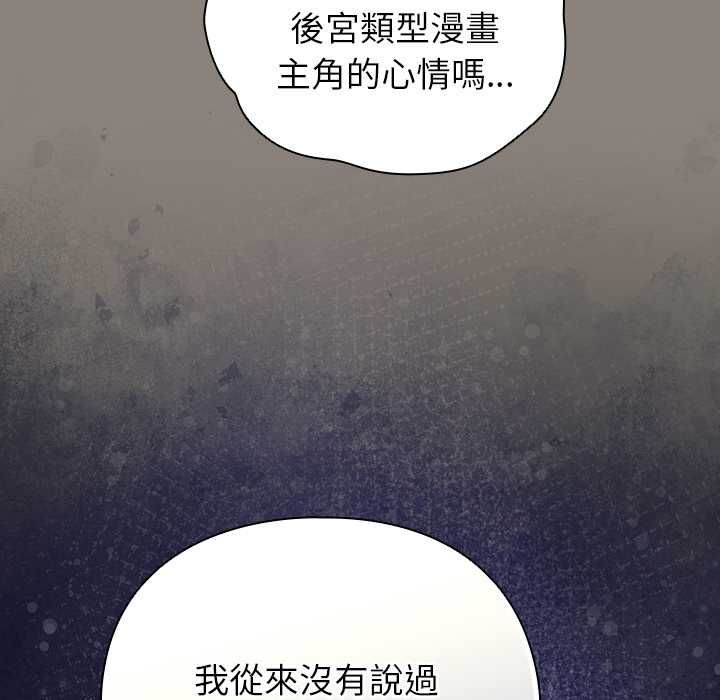 硬也要拍完 - 第41話 - page 115