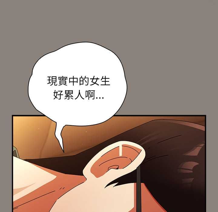 硬也要拍完 - 第41話 - page 119