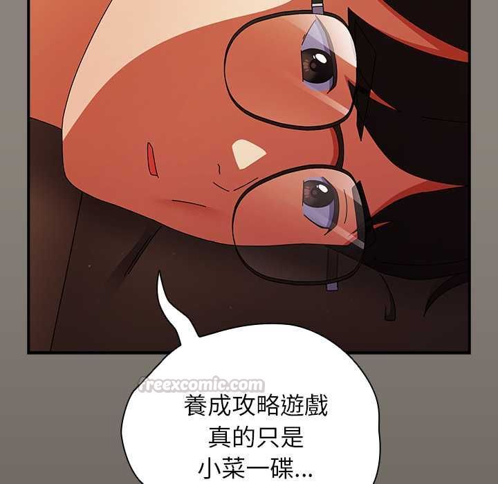 硬也要拍完 - 第41話 - page 120