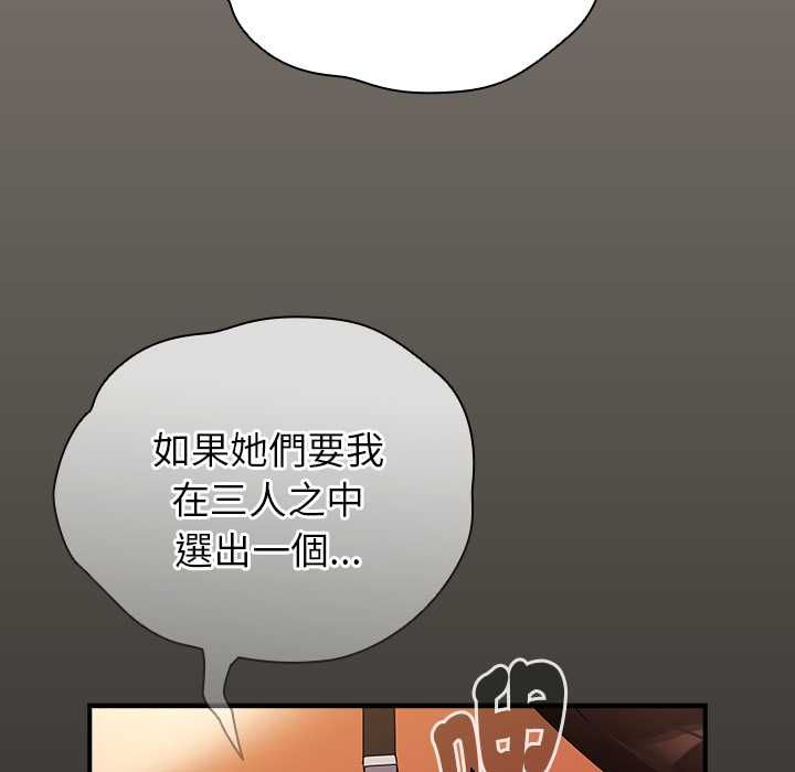 硬也要拍完 - 第41話 - page 121