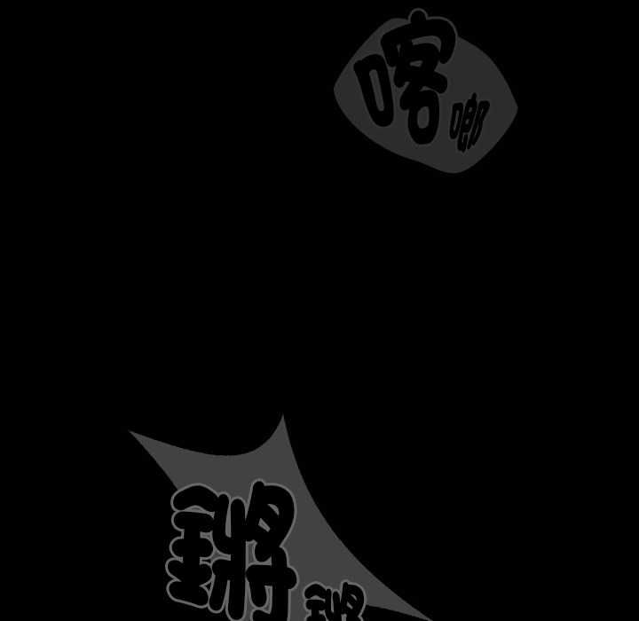 硬也要拍完 - 第41話 - page 126
