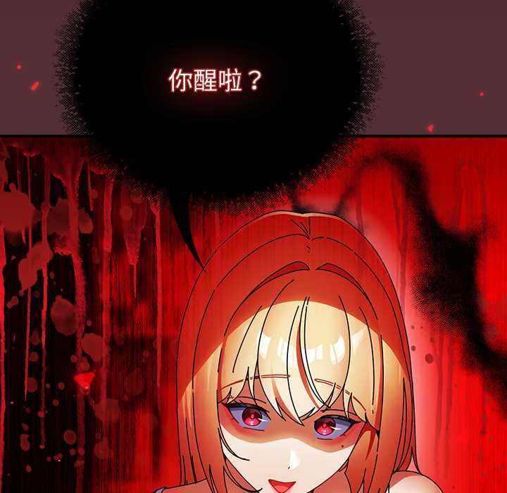 硬也要拍完 - 第41話 - page 134