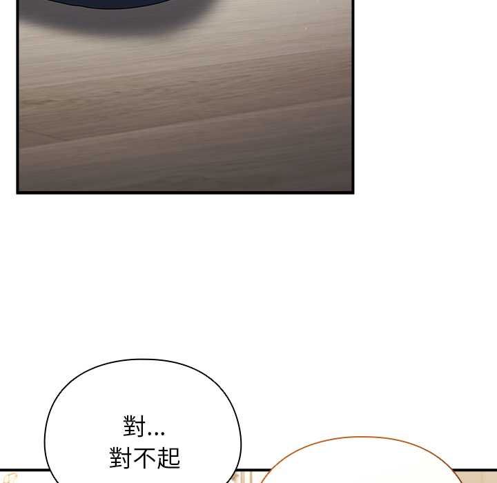 硬也要拍完 - 第41話 - page 142