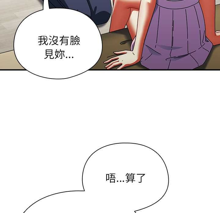 硬也要拍完 - 第41話 - page 144
