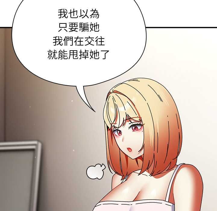 硬也要拍完 - 第41話 - page 145