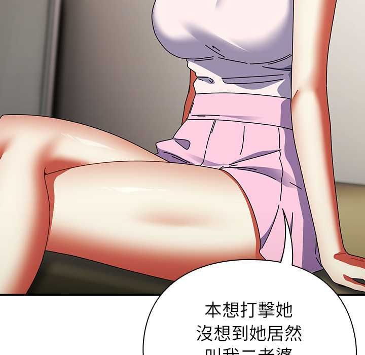 硬也要拍完 - 第41話 - page 146