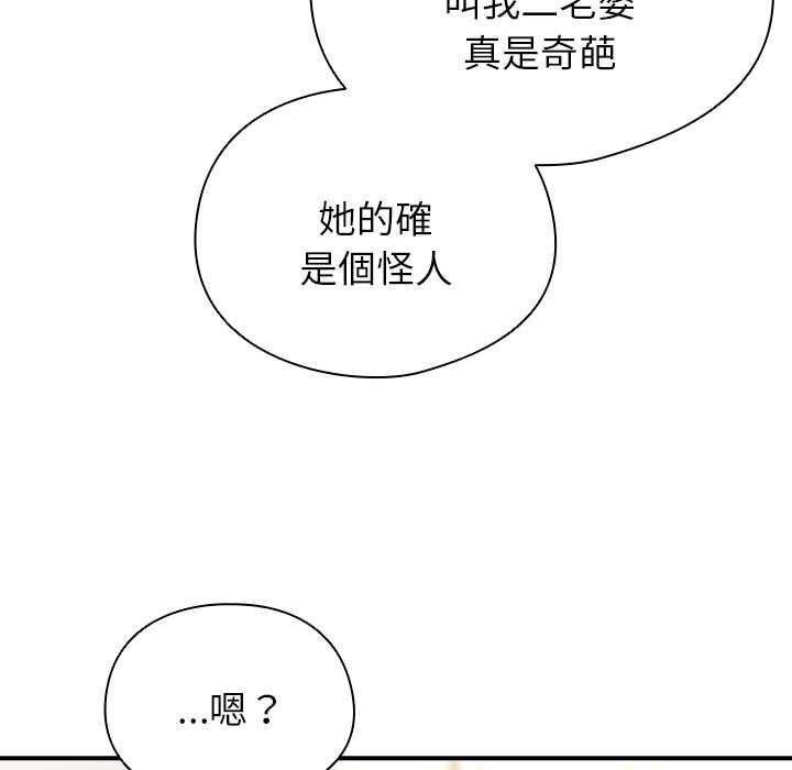 硬也要拍完 - 第41話 - page 147