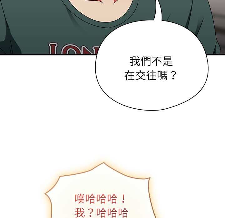 硬也要拍完 - 第41話 - page 149