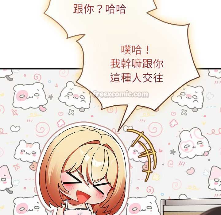 硬也要拍完 - 第41話 - page 150