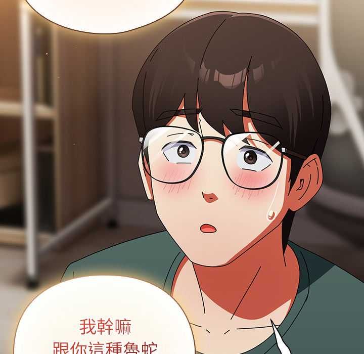 硬也要拍完 - 第41話 - page 153