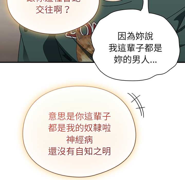 硬也要拍完 - 第41話 - page 154
