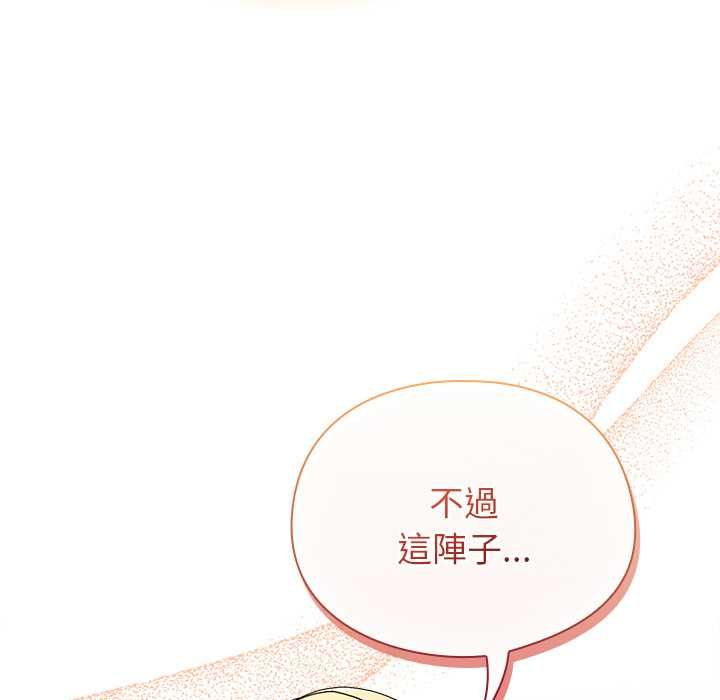 硬也要拍完 - 第41話 - page 155