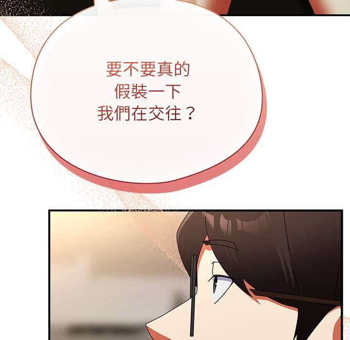 硬也要拍完 - 第41話 - page 158