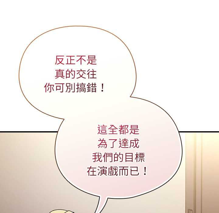 硬也要拍完 - 第41話 - page 160