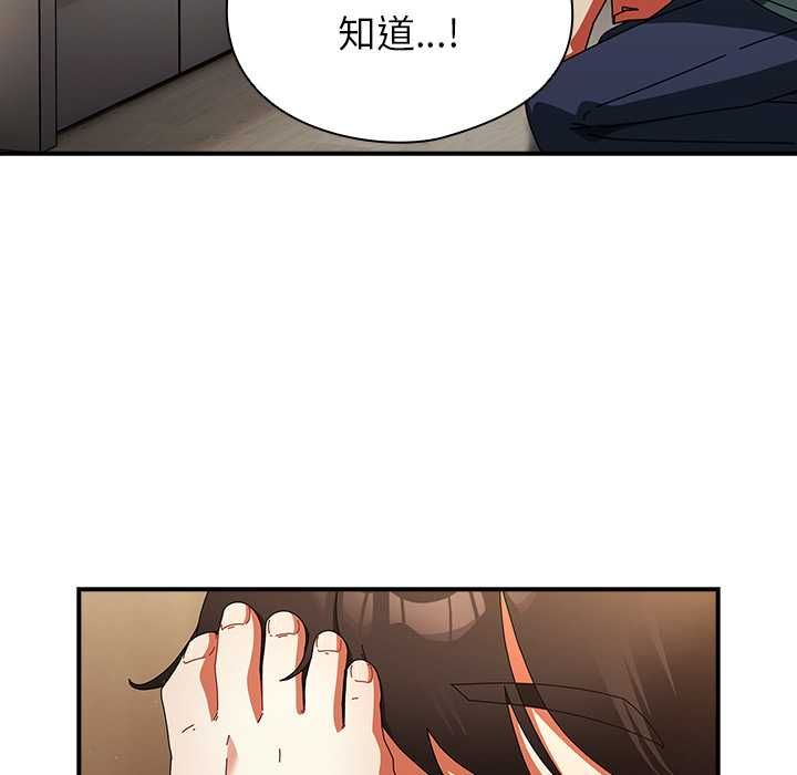 硬也要拍完 - 第41話 - page 162