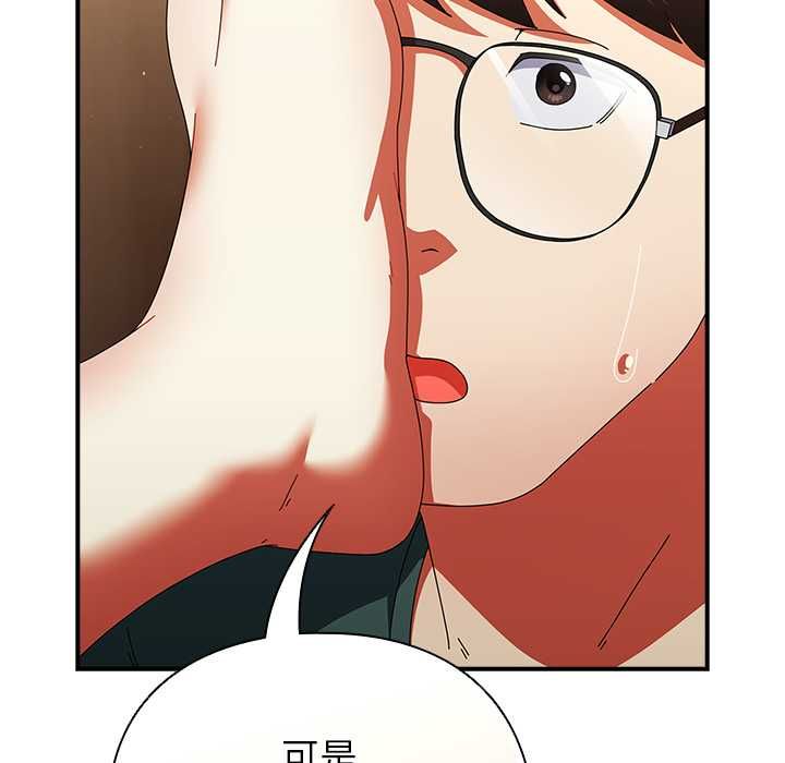 硬也要拍完 - 第41話 - page 163
