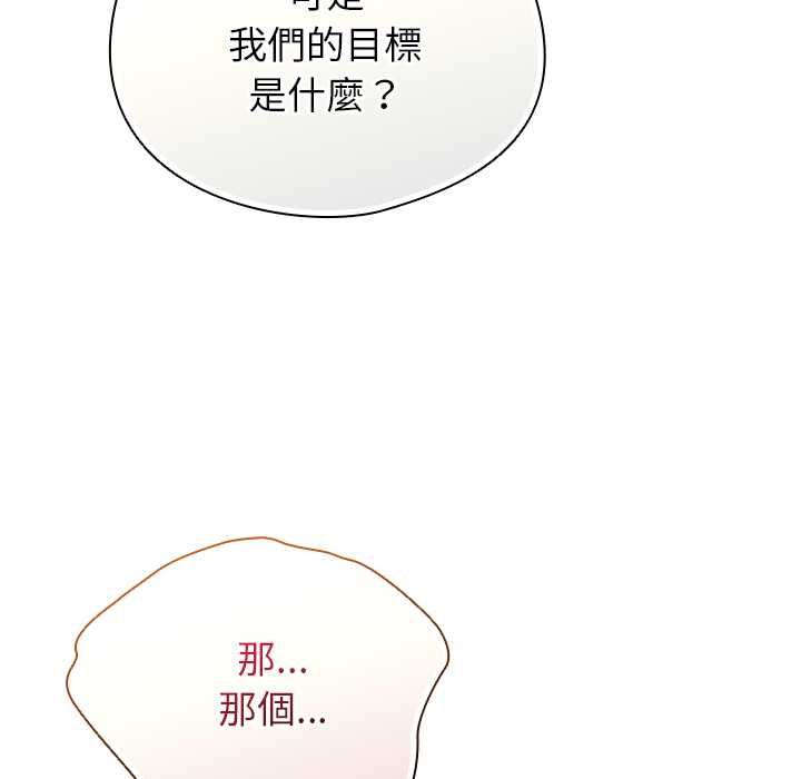 硬也要拍完 - 第41話 - page 164