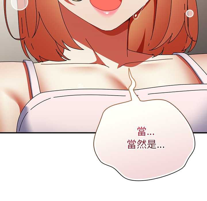 硬也要拍完 - 第41話 - page 166
