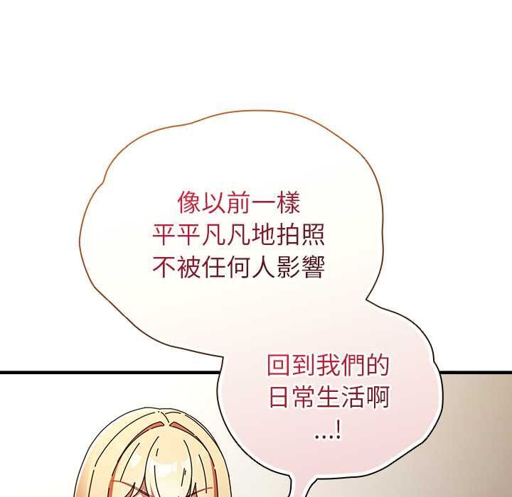 硬也要拍完 - 第41話 - page 167