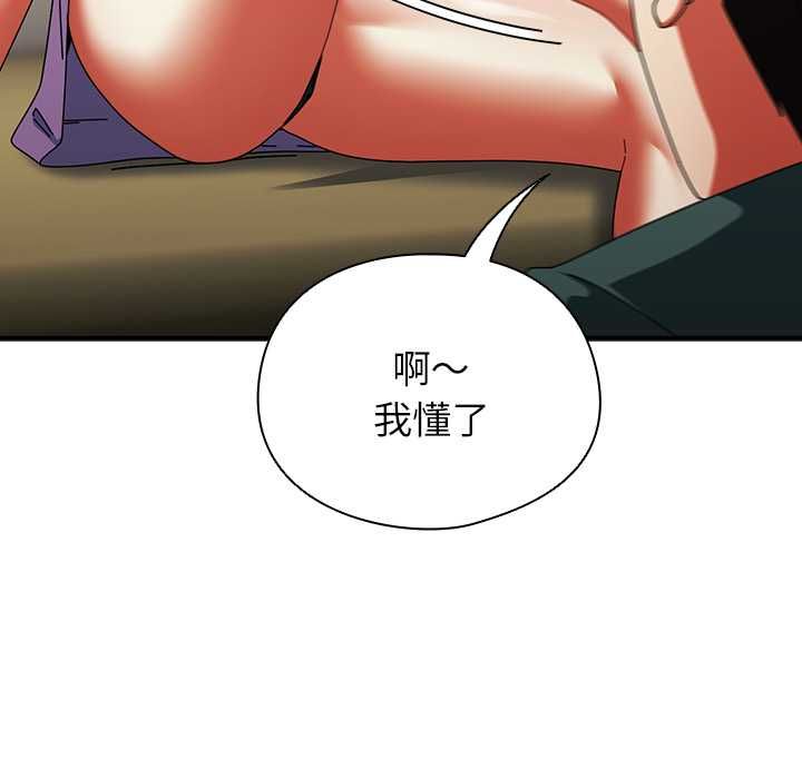 硬也要拍完 - 第41話 - page 169