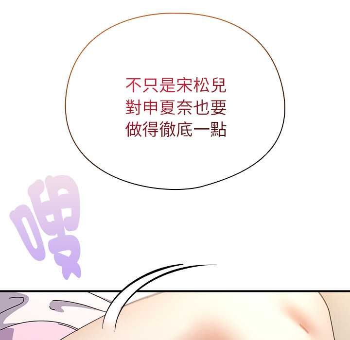 硬也要拍完 - 第41話 - page 170