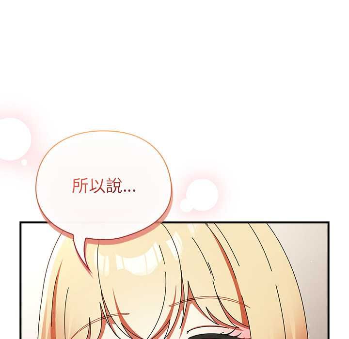 硬也要拍完 - 第41話 - page 173
