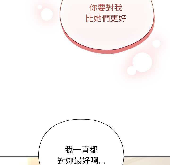 硬也要拍完 - 第41話 - page 175