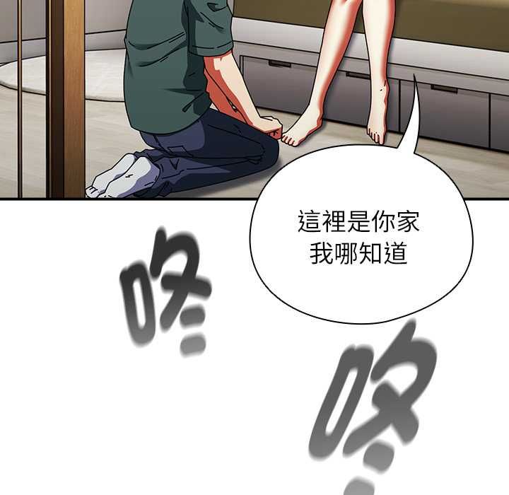 硬也要拍完 - 第41話 - page 179