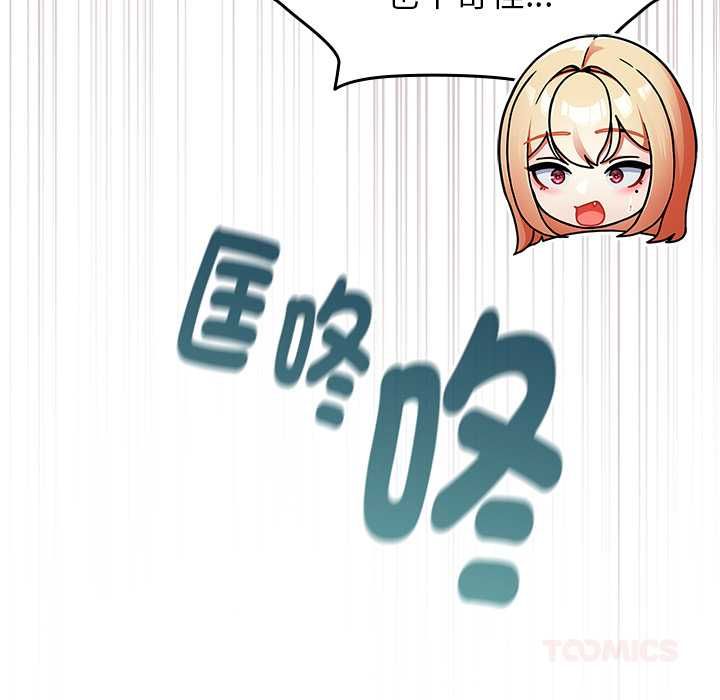 硬也要拍完 - 第41話 - page 184