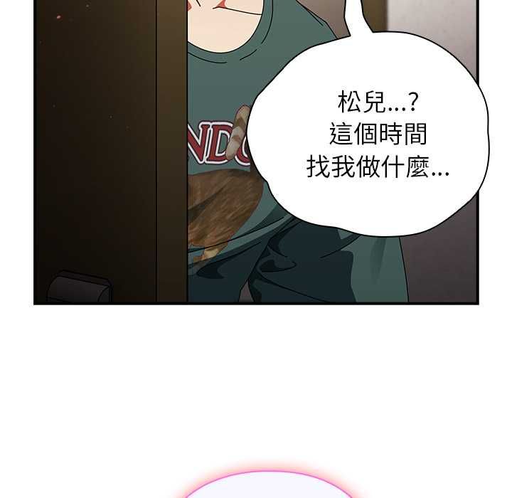 硬也要拍完 - 第41話 - page 187