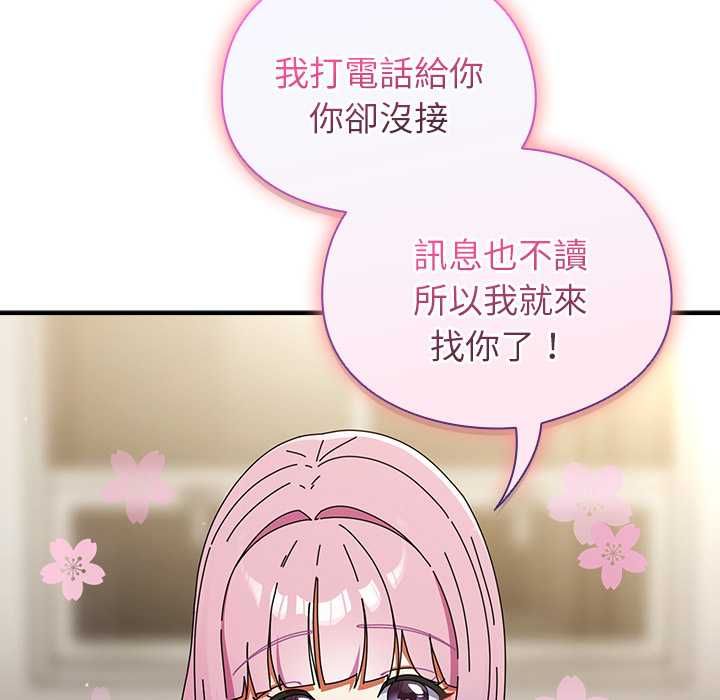 硬也要拍完 - 第41話 - page 188