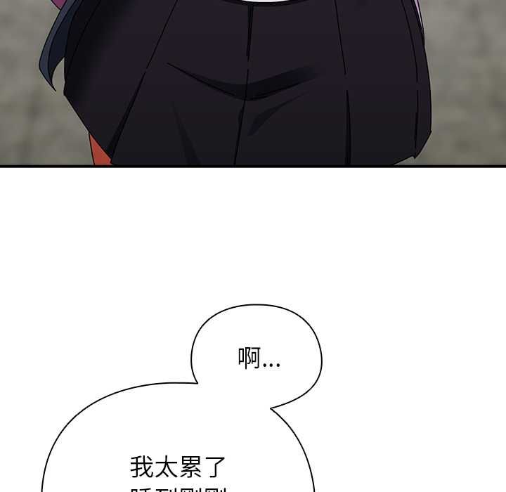 硬也要拍完 - 第41話 - page 190
