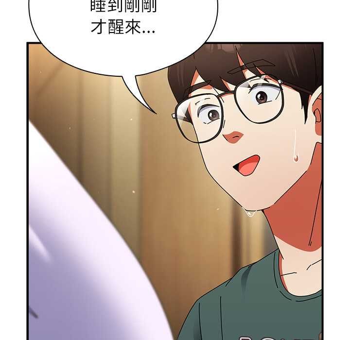 硬也要拍完 - 第41話 - page 191