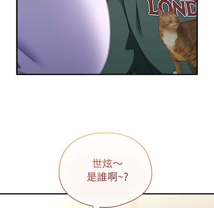硬也要拍完 - 第41話 - page 192