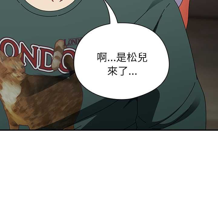 硬也要拍完 - 第41話 - page 194