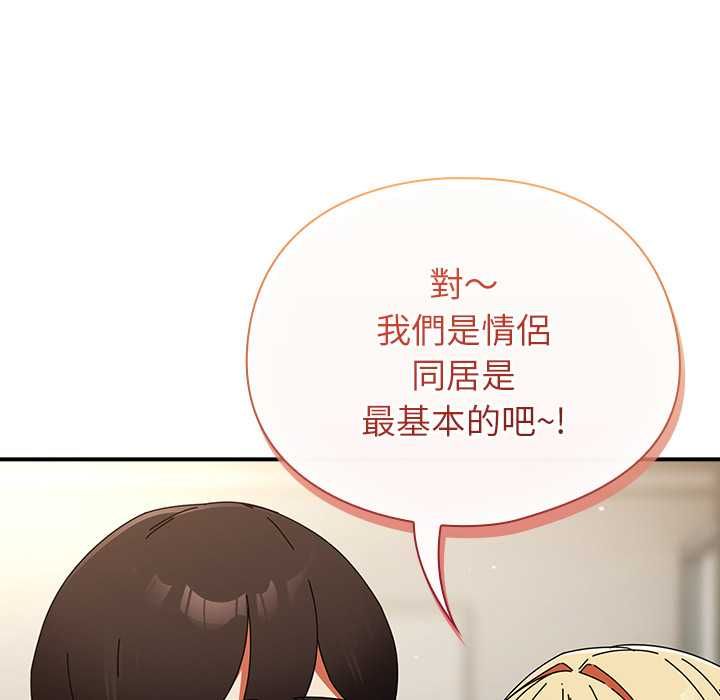 硬也要拍完 - 第41話 - page 199