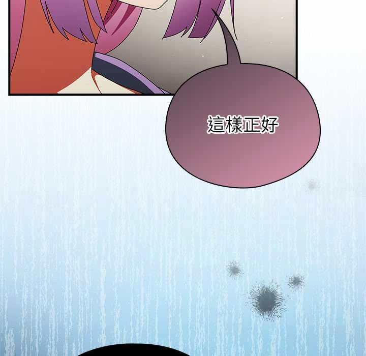 硬也要拍完 - 第41話 - page 202