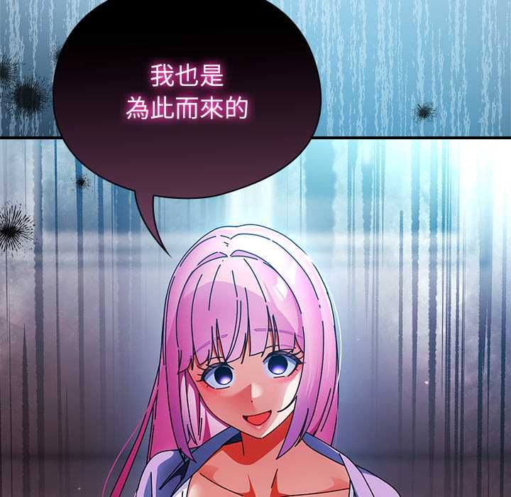 硬也要拍完 - 第41話 - page 203