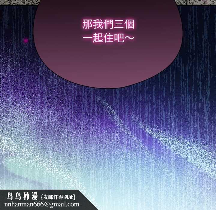 硬也要拍完 - 第41話 - page 206