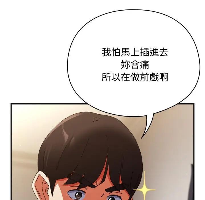 硬也要拍完 - 第27話 - page 11