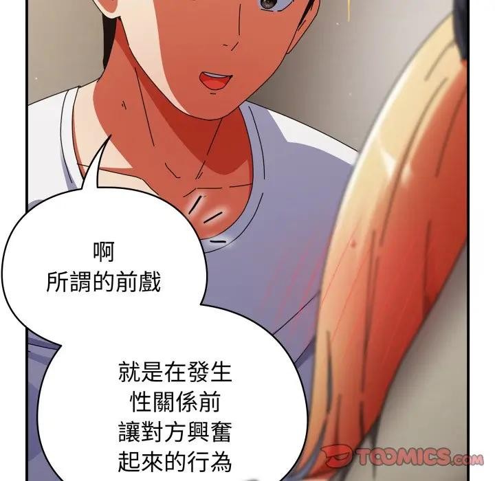 硬也要拍完 - 第27話 - page 12