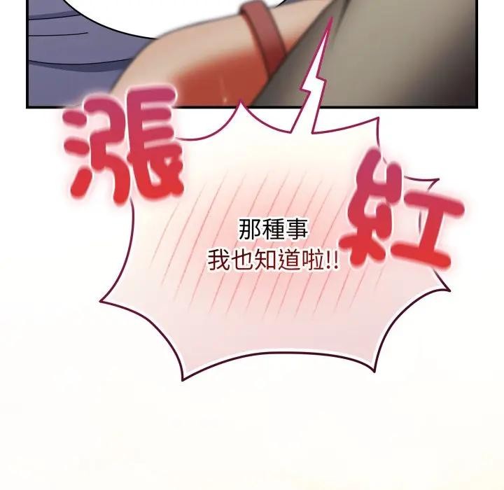硬也要拍完 - 第27話 - page 13