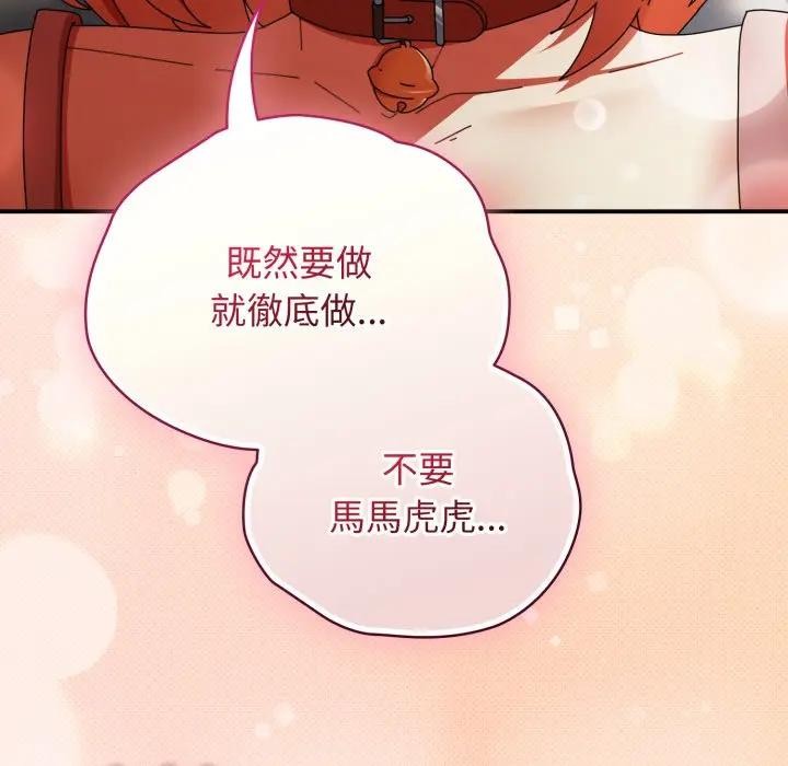 硬也要拍完 - 第27話 - page 16