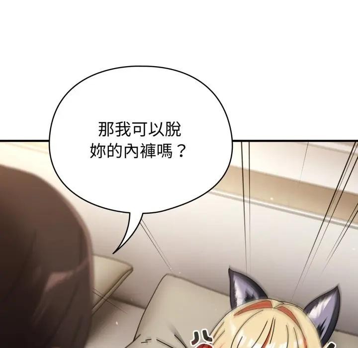 硬也要拍完 - 第27話 - page 19