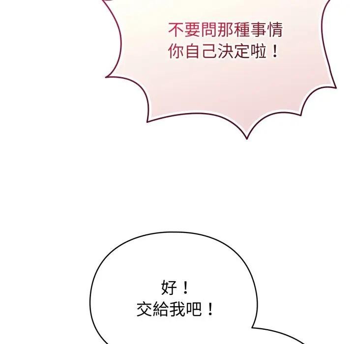 硬也要拍完 - 第27話 - page 21