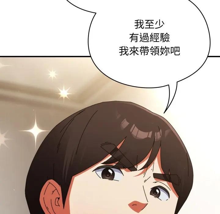 硬也要拍完 - 第27話 - page 22